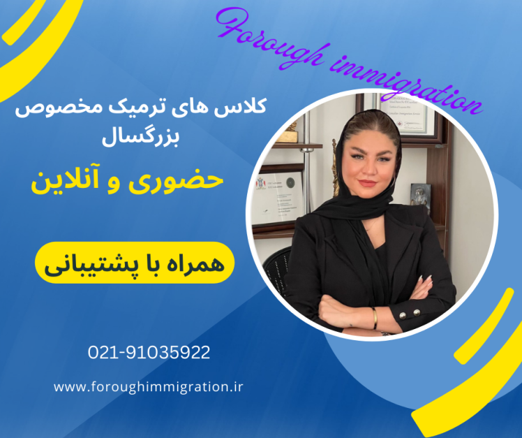 کلاس های انگلیسی بزرگسال موسسه فروغ فنون نوین