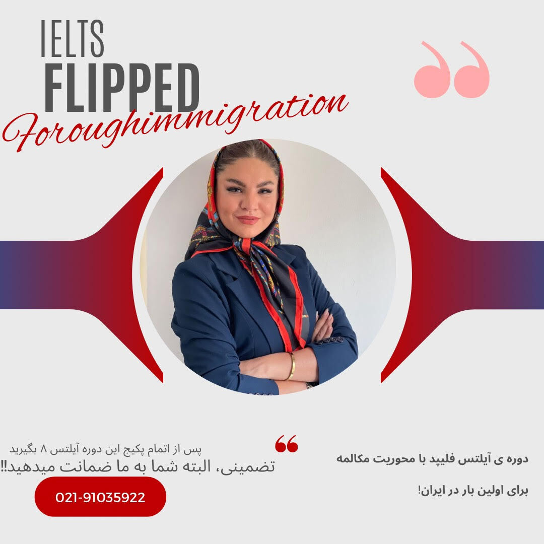  دوره آیلتس با متد فیلپد موسسه فروغ 