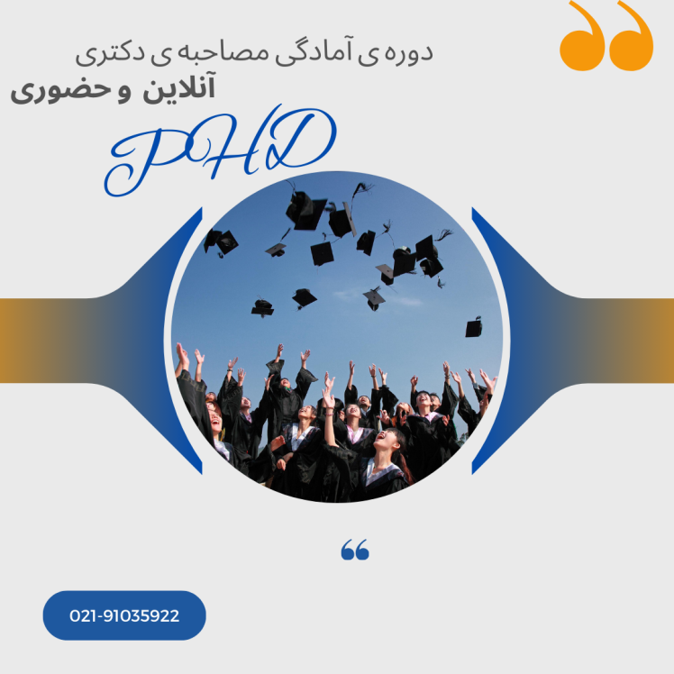 انگلیسی سریع آسان موسسه آموزشی فروغ