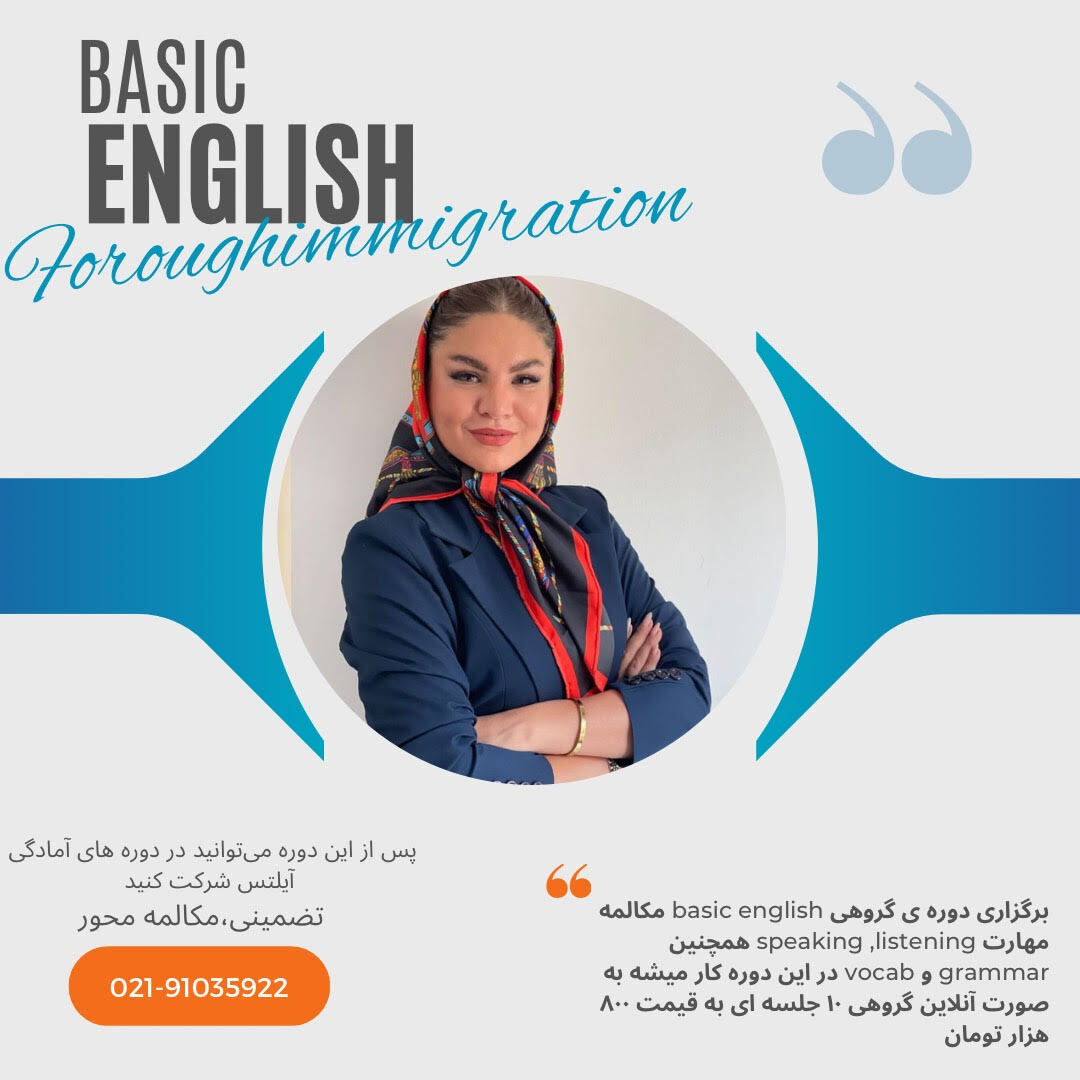  مکالمه انگلیسی آسان سریع موسسه فروغ 